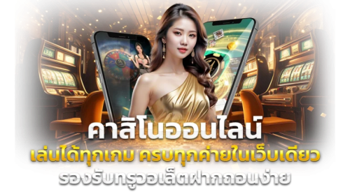 windragon239 แหล่งรวมความสนุกระดับพรีเมียม